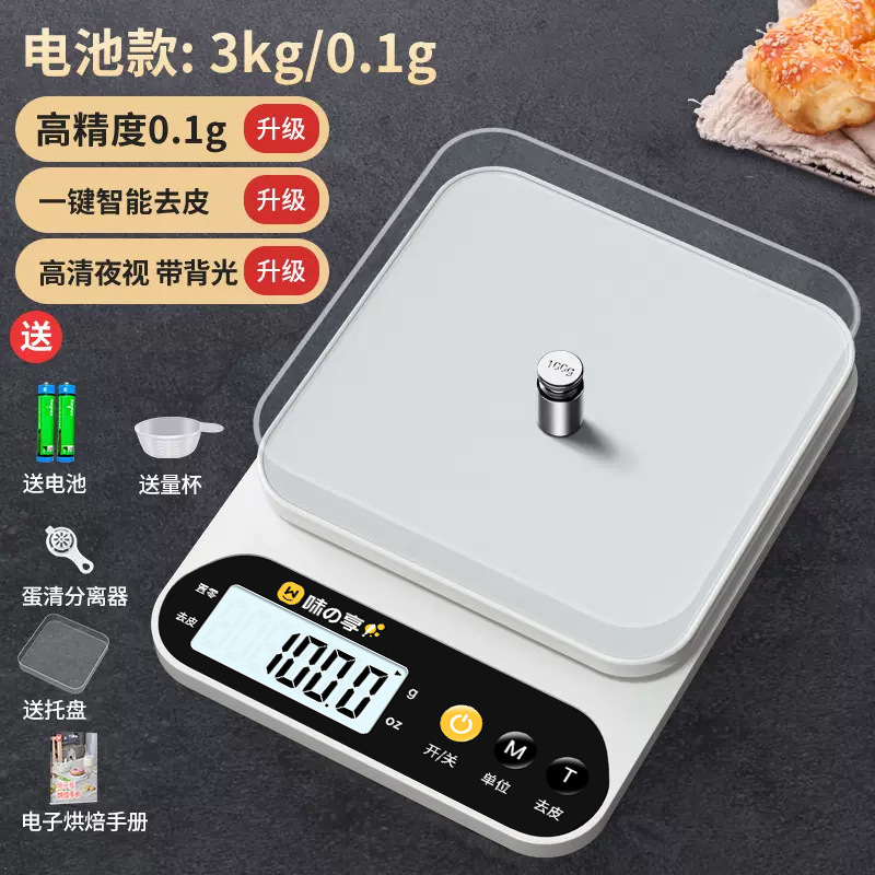 キッチンスケール 電子スケール 家庭用 小型 精密電子スケール グラムスケール 高精度 食品スケール 製菓用 グラム計量|undefined