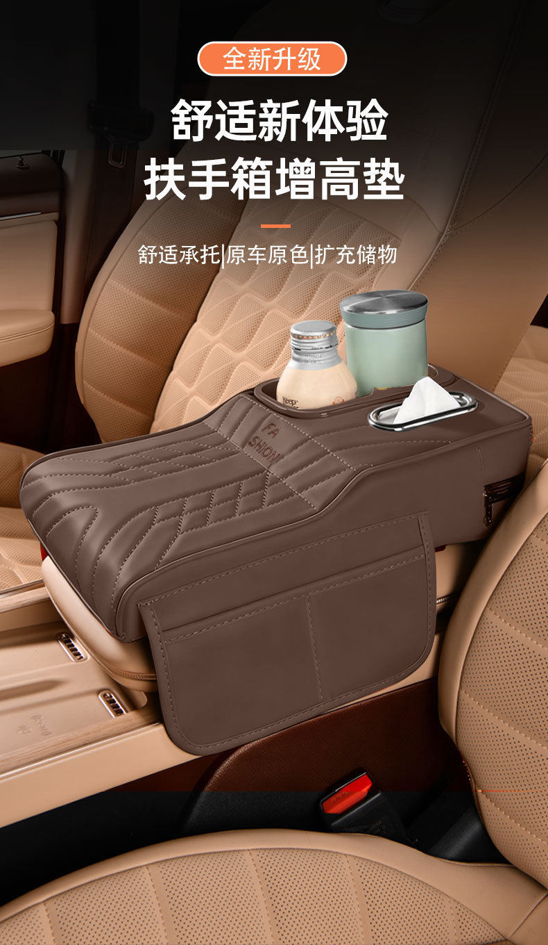 High and Low Cup Holder Style Armrest Box Armrest Heightening Central Protective Cover Car Interior Tissue Box Storage Supplies