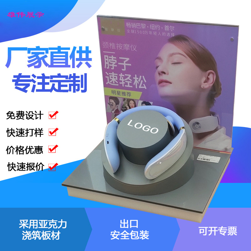 厂家设计批发亚克力化妆品展示架 颈部保健品按摩仪展示陈列架