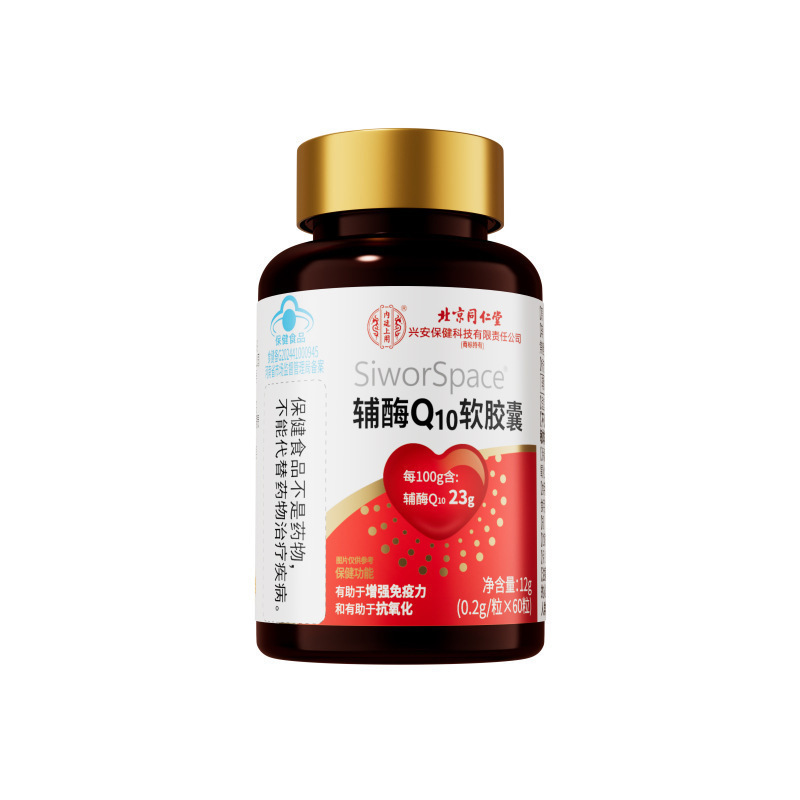 北京同仁堂内延上用コエンザイムQ10ソフトカプセル12g（0.2g/粒×60粒）卸売・配送|undefined