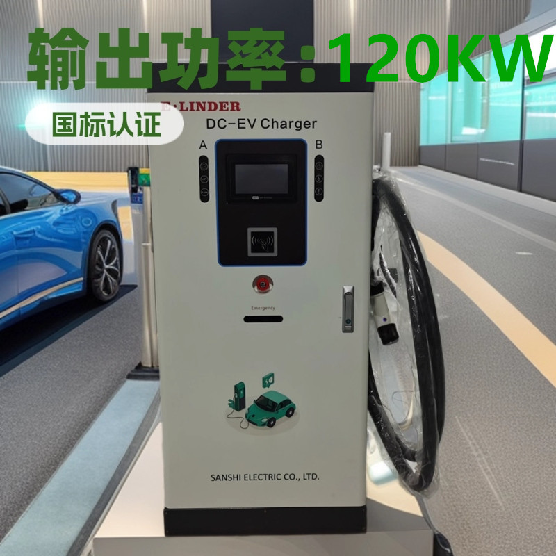 新能源汽车直流充电桩80KW-320KW商用一体式双枪充电桩国标