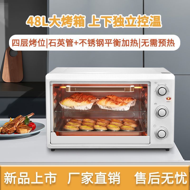微波炉家用电烤箱大容量电烤炉独立温控全自动迷你蛋挞烤箱红薯