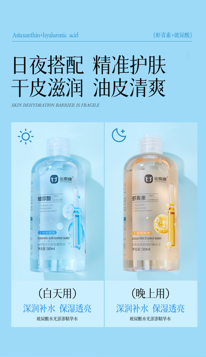 Hyaluronic Acid Astaxanthin Essence Toner 500ml Hydrating Facial Serum for Moisture and Soothing Care in use