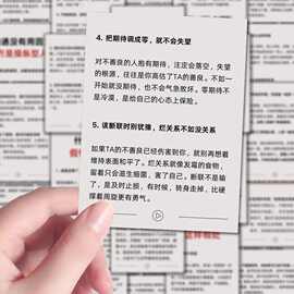 162张人性真理贴纸自我提升拒绝内耗创意装饰贴画diy手账本防水