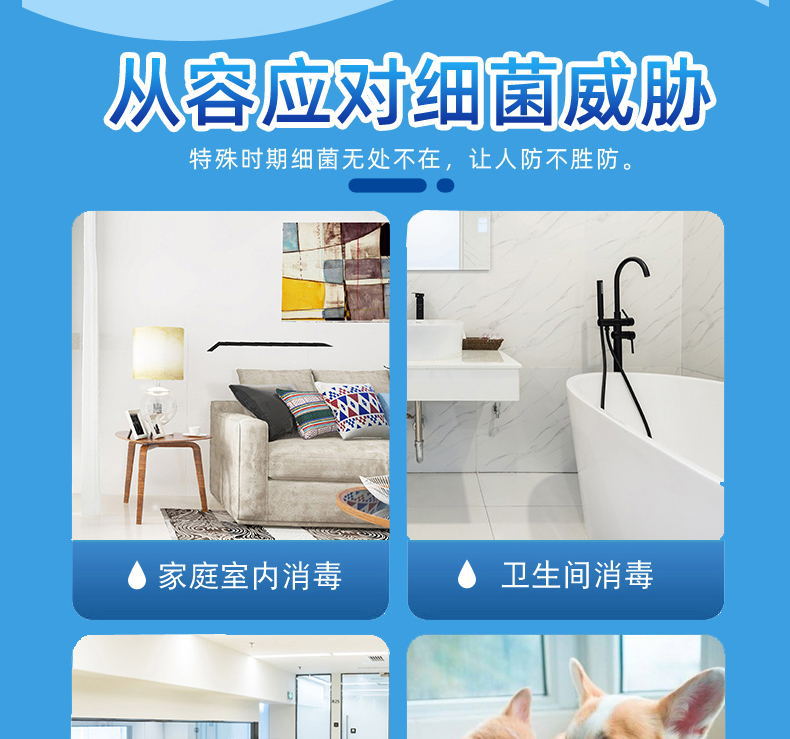 500克-84消毒液_04_看图王
