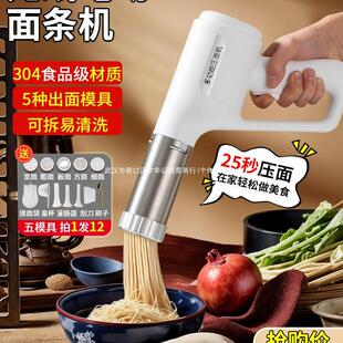 New Fully Automatic Noodle Machine Household Handheld Noodle Press Small Electric Noodle Machine and Noodle Press