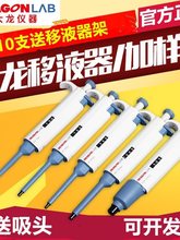 移液器大龙手动单道可调正规数字1-5/2-10ml 20/100/200/5000ul