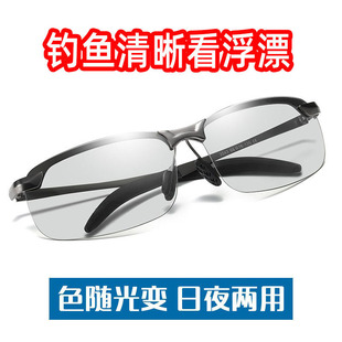 New Outdoor Fishing Glasses, Multifunctional, Fashionable and Lightweight Sunglasses, Driving Sunshade, Anti-Uv Discoloration Glasses