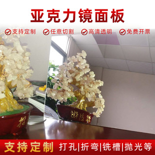 Acrylic Plate Gold Plexiglass Lens Reflective Mirror Panel Pmma Colorful Plastic Mirror Processing and Customization