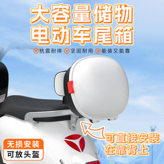 電気自動車トランク雅迪エマ台鈴通用高颜値電気自動車トランク大容量背もたれ収納ボックス