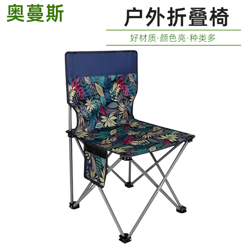 家用便携马扎美术生写生凳子户外聚餐烧烤折叠凳坐火车折叠椅|undefined