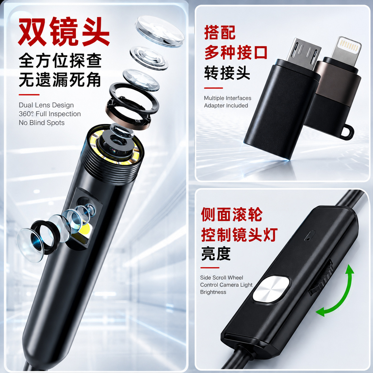 手机内窥镜高清拍照双镜头Type‑C带安卓iOS转接头管道探测工具