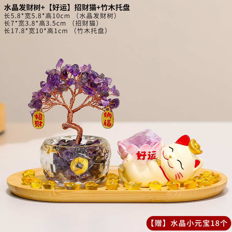 元宝招财猫天然黄水晶发财树家居桌面摆件招财树紫水晶摇钱树礼物|undefined