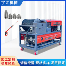 高压清洗管道疏通机商用家用自动污水清理机械设备批发全自动清洁