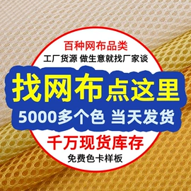 网眼布;其他针织面料;绒布