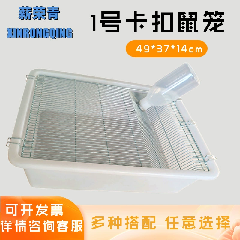 Клетка для лабораторных крыс Xinrongqing, клетка для разведения крыс, клетка для хомяков, большая клетка для разведения белых крыс, клетка для разведения крыс.