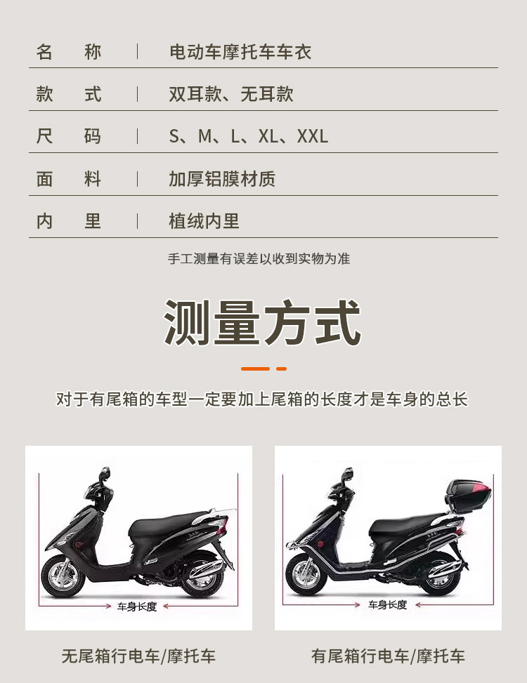 Electric Vehicle Sun Protection and Rain Cover, Motorcycle Battery Vehicle Rain Cover, Car Cover, Cloth Car Cover, Full Cover Waterproof Pedal