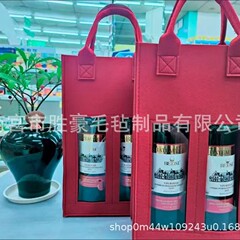 新款毛毡红酒袋葡萄酒白酒果酒收纳袋伴手礼礼品酒水手提袋