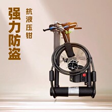 厂家直销U型锁,强力防盗,抗液压钳摩托车锁便携锁便携性安全，