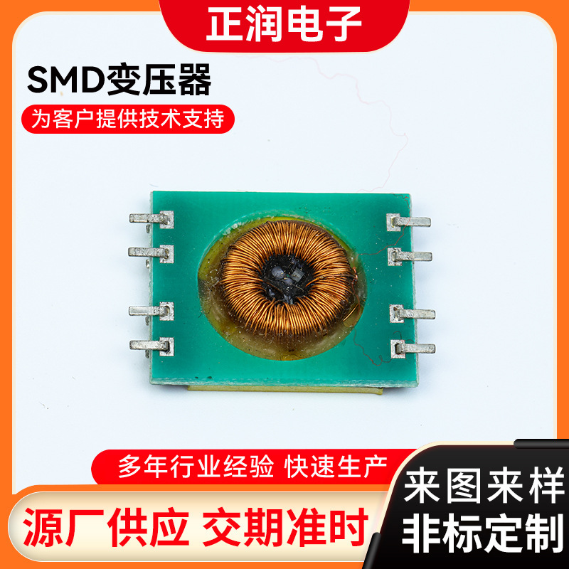 SMD变压器 高频变压器SMD 贴片变压器电感 电源变压器