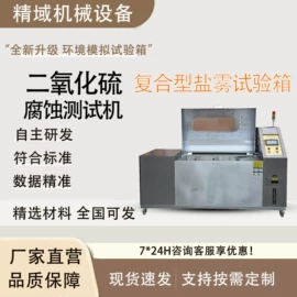 其他试验机;老化箱;疲劳试验机