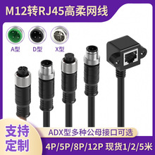 m12�Drj45ĸ���^���I���C�W����ˮ4p8p12p��������ǧ������B�Ӿ�