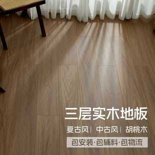 ✅ New Three-Layer Solid Wood Composite Flooring Household Waterproof Bag Installation Logs Antique Style Floor Heating Wood Floor