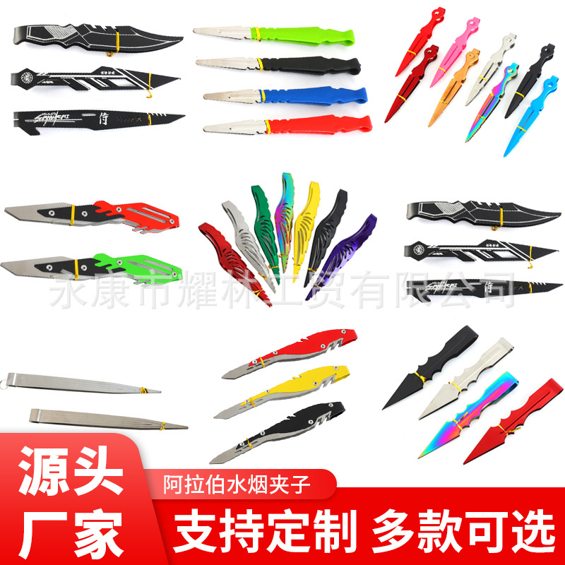 工厂直销跨境货源阿拉伯水烟配件碳夹量大优惠Hookha Shisha