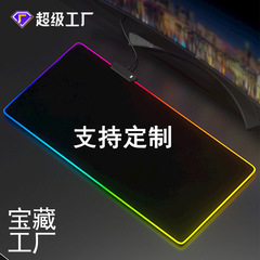 ゲームled発光大型マウスパッドrgbキーボードパッドマウスパッド