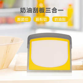 工厂批发烘焙用具奶油刮板三合一刮刀板面粉切肠粉刮板