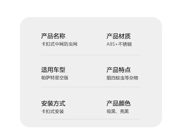 Suitable for Volkswagen Passat Star Edition Anti-Insect Net Front Grille Water Tank Protective Cover Anti-Insect and Anti-Fluff Modification Parts