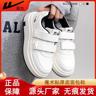 Thick-Soled Solid Color Slip-On Sneakers Minimalist Style Versatile Loafers with Velcro Easy to Put on and Take Off Low-Top Sneakers for Petite Individuals