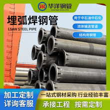 大口径埋弧焊钢管厚壁污水处理排水排污石油输送管线双面埋弧焊管