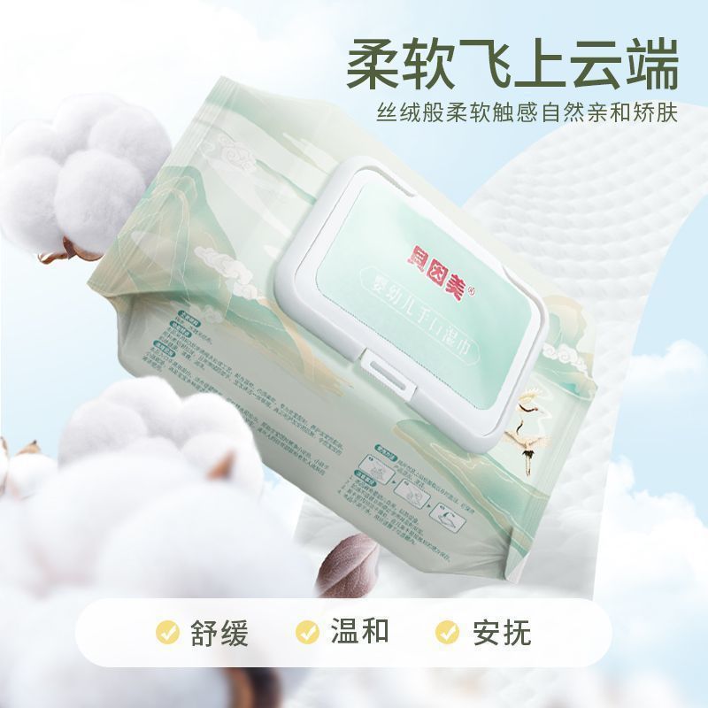 婴儿手口湿巾儿宝宝湿纸巾加厚大包带盖袋实惠装家用包邮|undefined