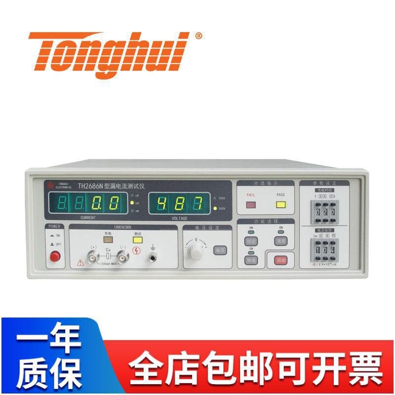 同惠TH2686N型点解电容漏电流测试仪 常州同惠直发 TH2686N