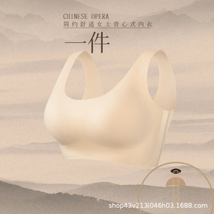 New Product Seamless Vest, Small Breasts Are Pushed Together, Big Breasts Are Made Smaller, Thin Fixed Cup, Sports and Comfortable Model, Factory Direct Sale