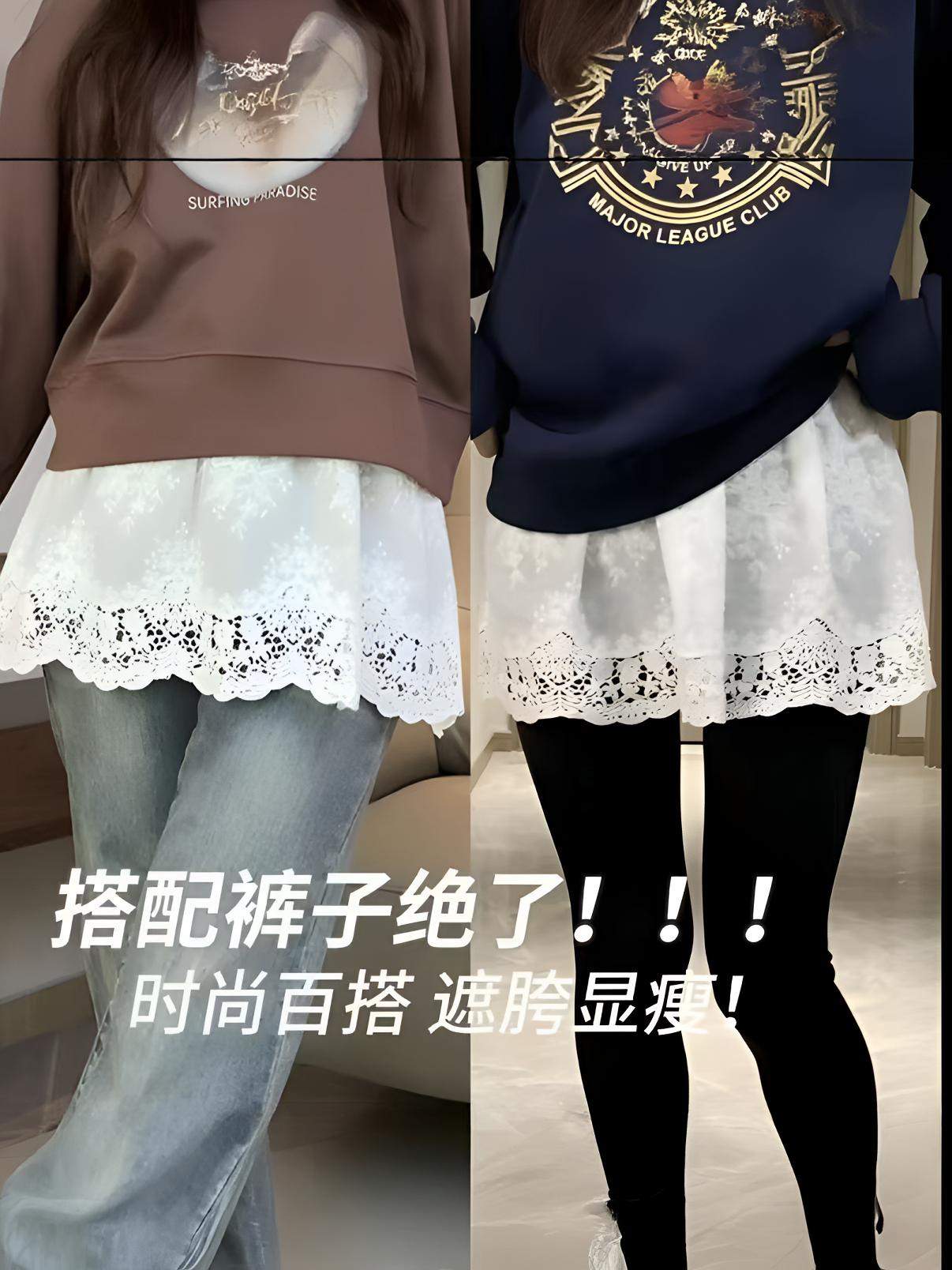 Lace safe curtain, trousers, denim leggings, skirt, A-line