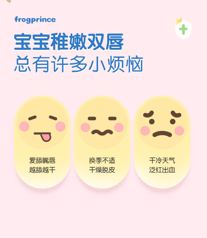 (草莓+原味)倍护润唇膏_03