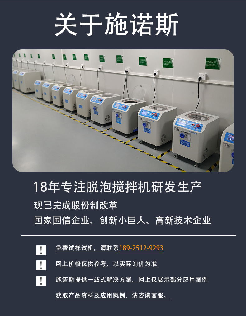 真空脱泡搅拌机2000容量_05