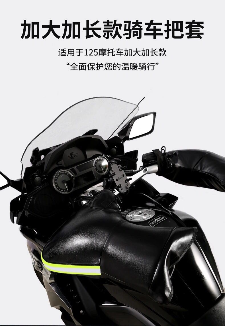 Motorcycle Handlebar Covers for Winter, Electric Rider Handlebar Covers for Men and Women, Thickened Warm Windproof Gloves for Electric Bike Riding with Curved Handlebars