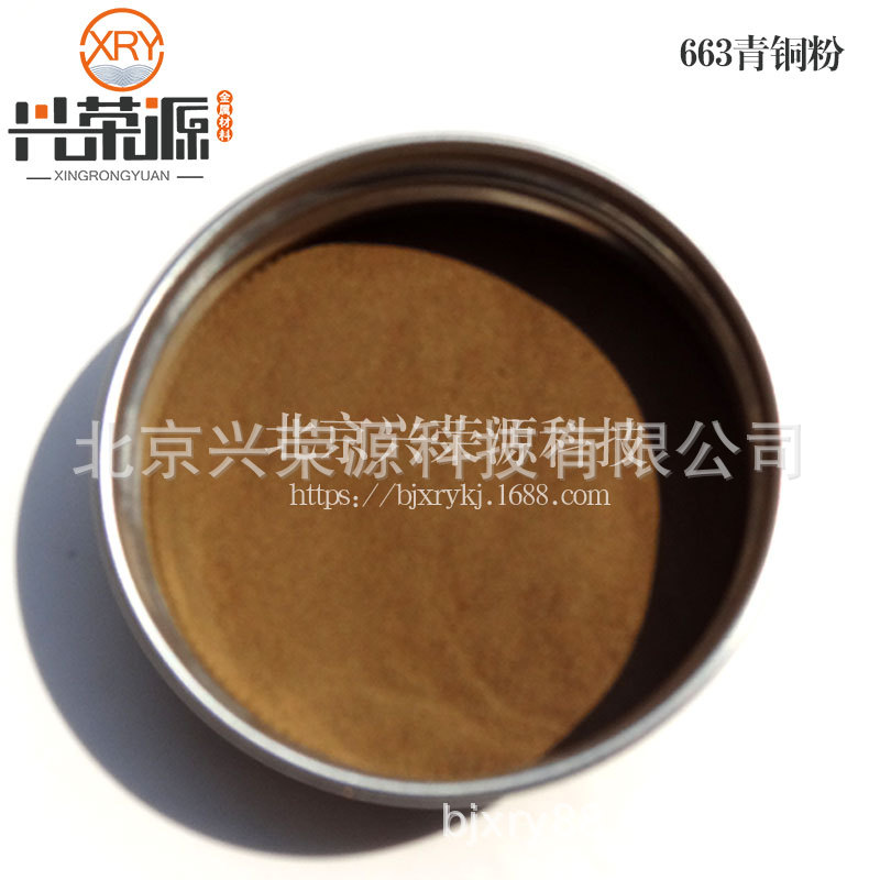 CuSn33锡青铜粉400目青铜粉 铜锡合金粉 现货供应