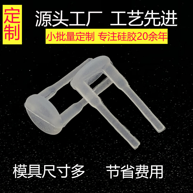 源头工厂硅胶加工 开模定制硅橡胶制品密封件加工硅胶模压异形件