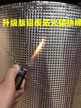 汽车引擎盖机盖自粘隔热棉隔音棉耐高温防火消音面包车大货车