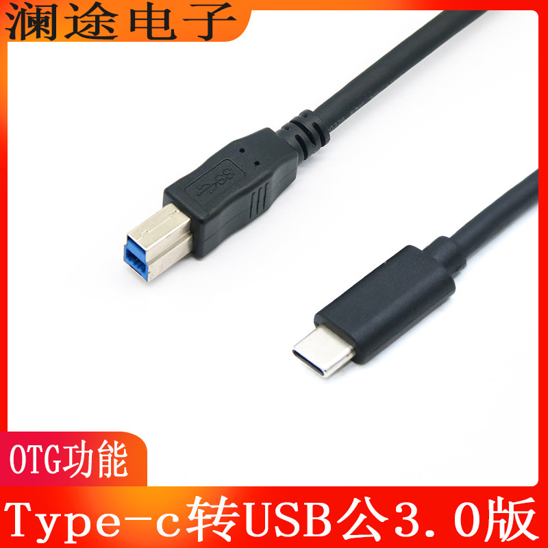 USB 3.0 Square Port Printing Cable Black Type-C to Bm USB 3.0 Typec to B Male Connection Cable