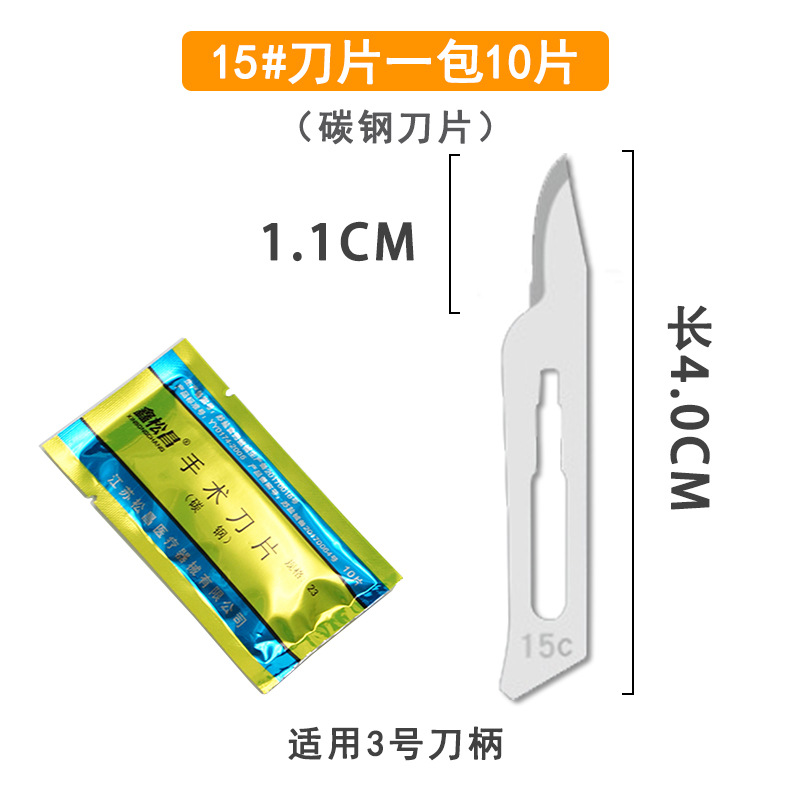 Acero inoxidable grueso mano de cuchillo No. 3 No. 4 ejercicio veterinario industrial mano de cuchillo de tallado mano de cuchillo experimental mano de cuchillo de anatomía biológica