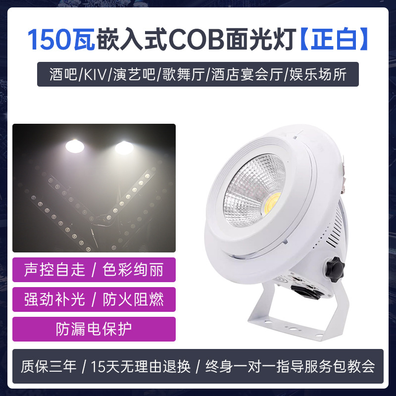 Embedded 200wcob luz de la superficie led a todo color par luz rendimiento de la boda película y televisión Luz de relleno sala de conferencias luz de la etapa