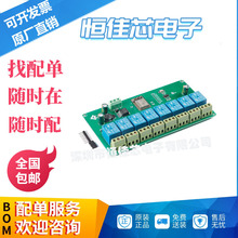 ESP8266WIFI��·�^���ģ�KESP-12F�_�l������_�l 5V/7-28V���