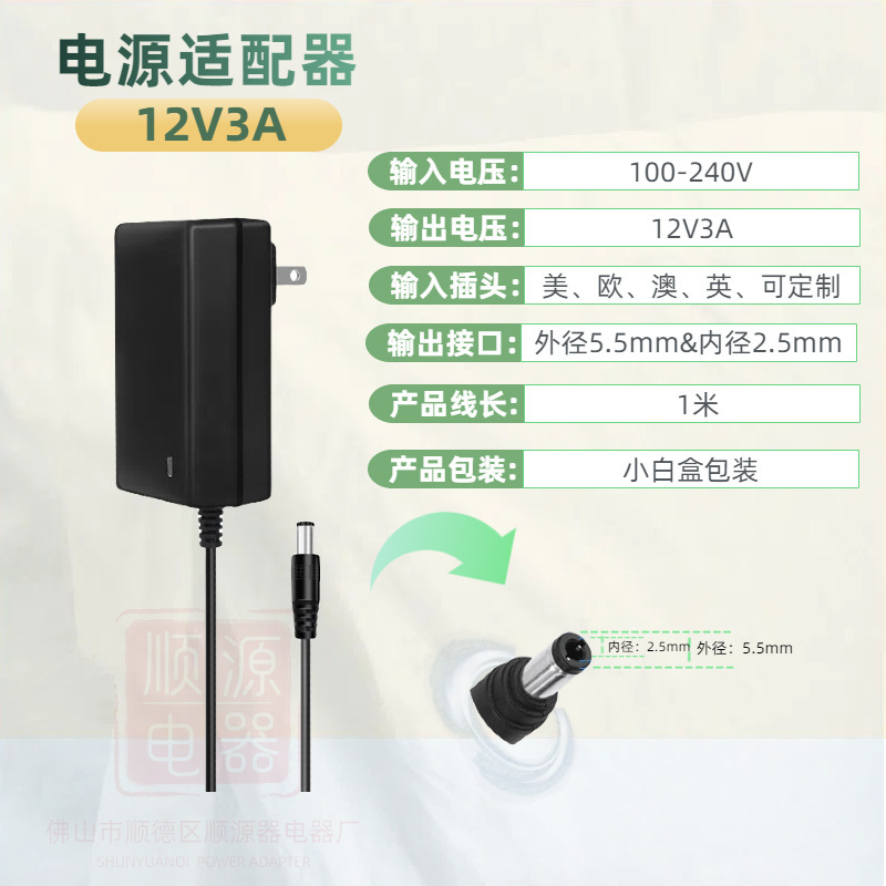 12V3A電源アダプタネイルマシン光治療機プリンタ36wアダプタ液晶ディスプレイヨーロッパ標準電源|undefined