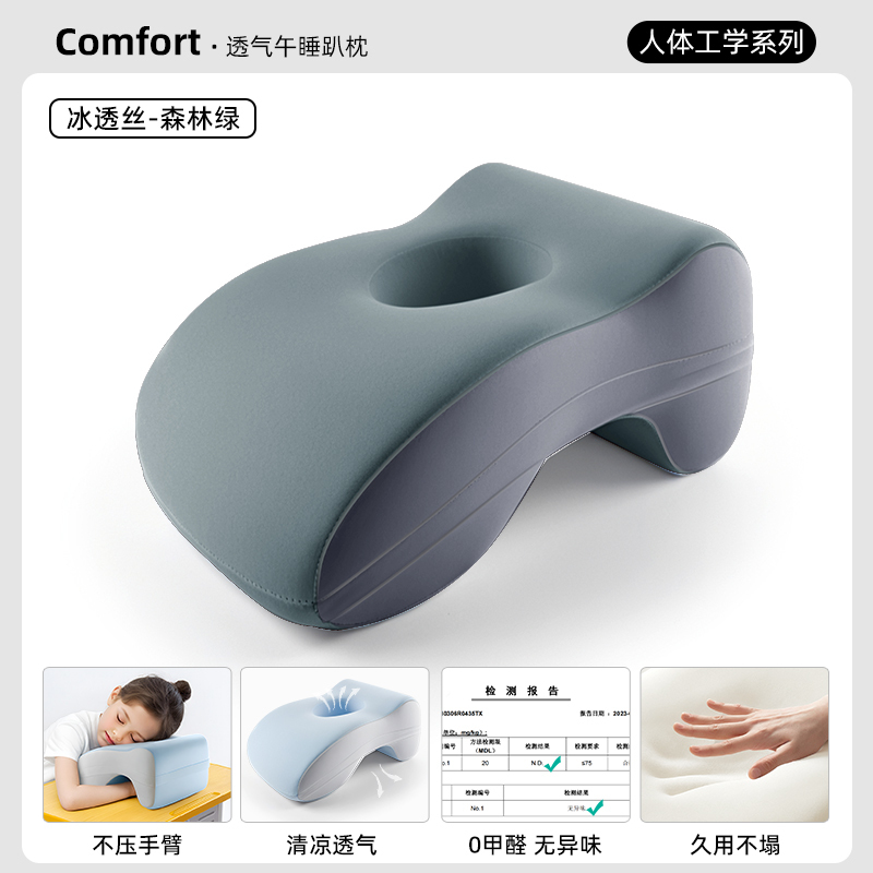 儿童午睡枕初中小学生趴睡枕教室桌子午休睡觉枕头趴趴枕|undefined