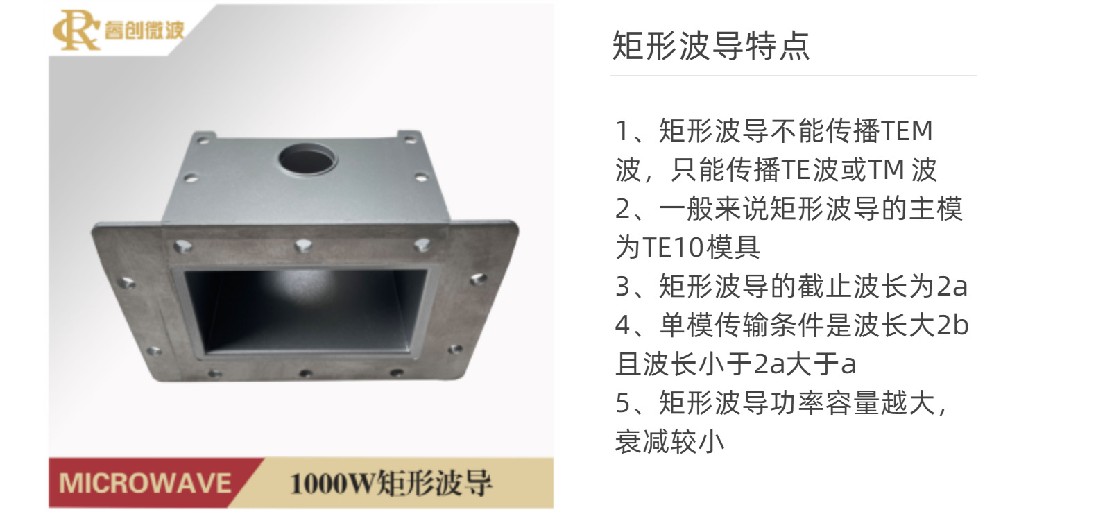一体铸造矩形波导1KW磁控管馈入激励腔微波设备铝质导波管元器件-阿里巴巴